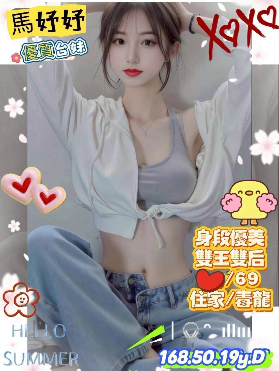 新竹外約