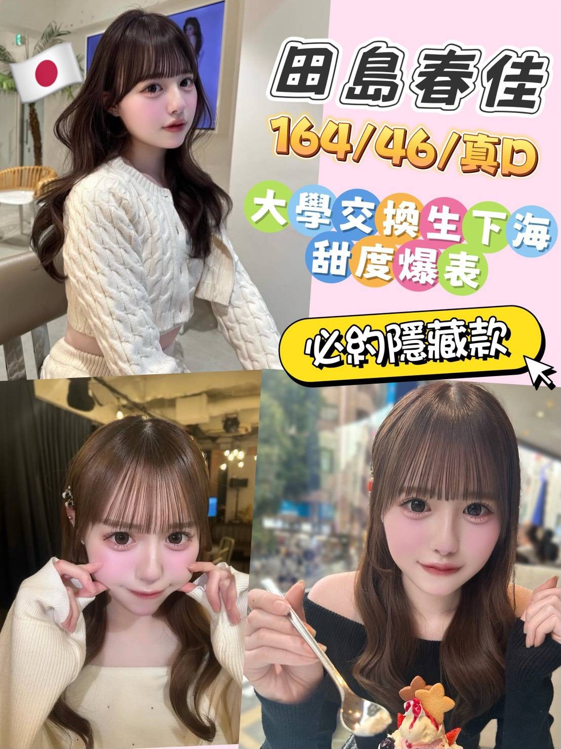 台中北區定點
