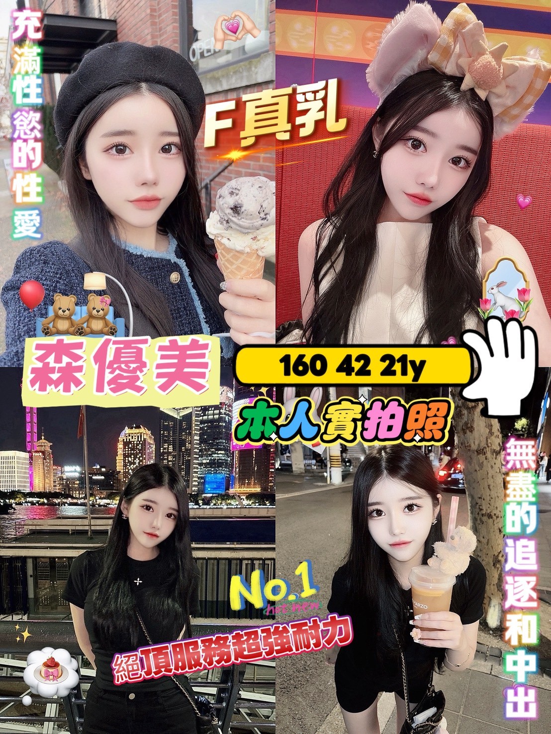 台中北區定點 台中北區定點