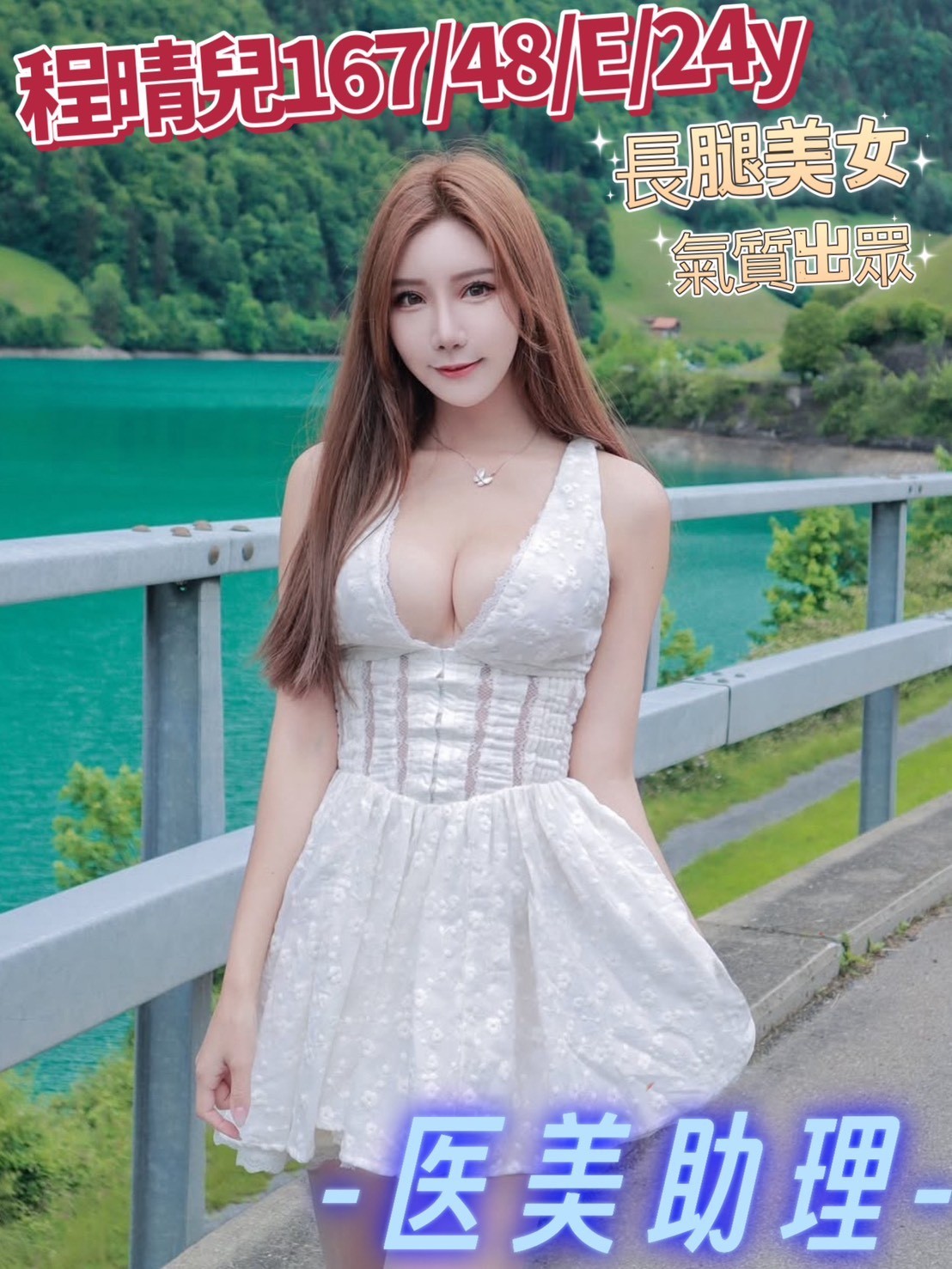 台中外約
