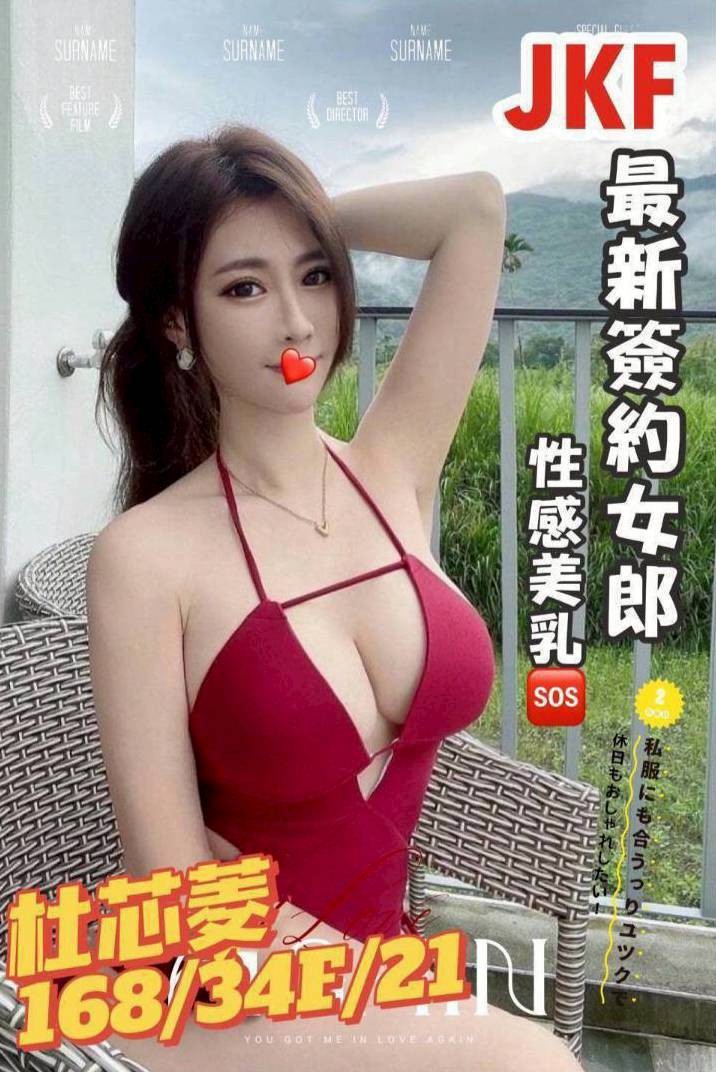 台中外約