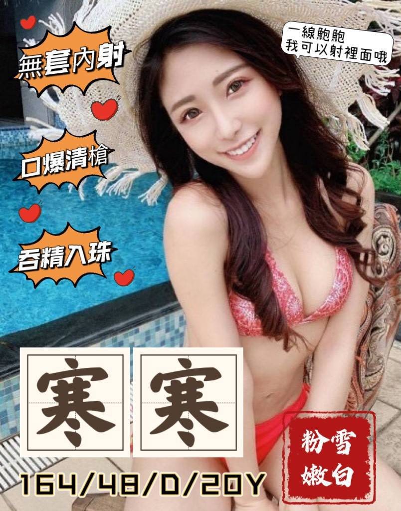 台中外約 台中外約