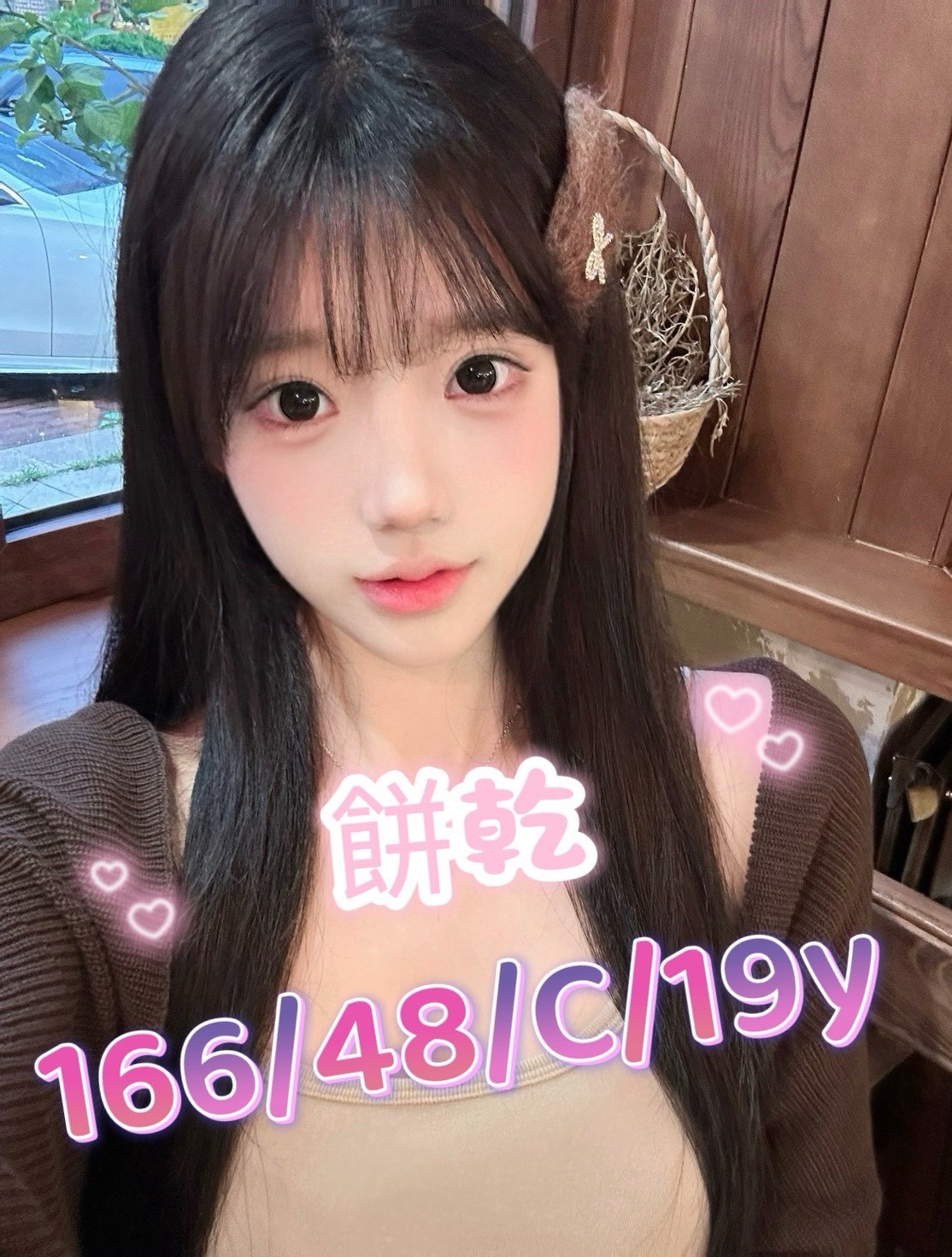 台中外約 台中外約