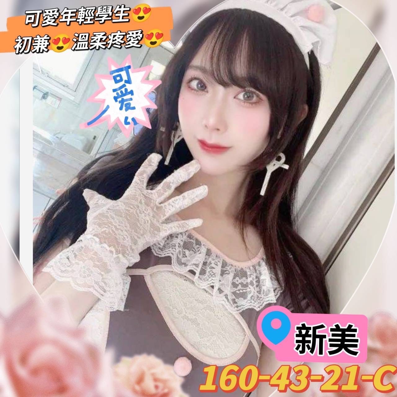 高雄外約 高雄外約