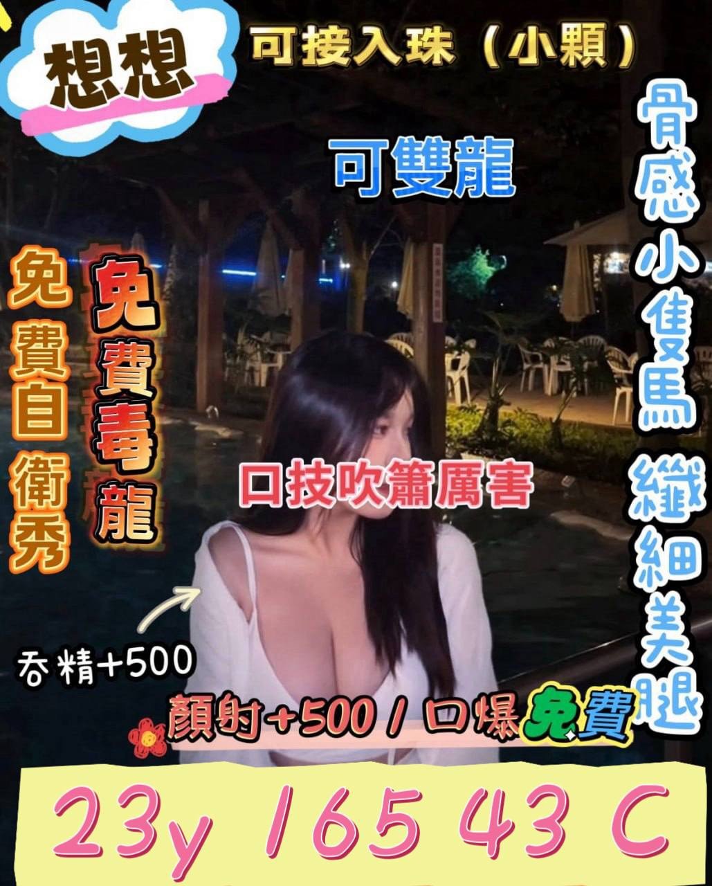 桃園中壢外約 桃園中壢外約