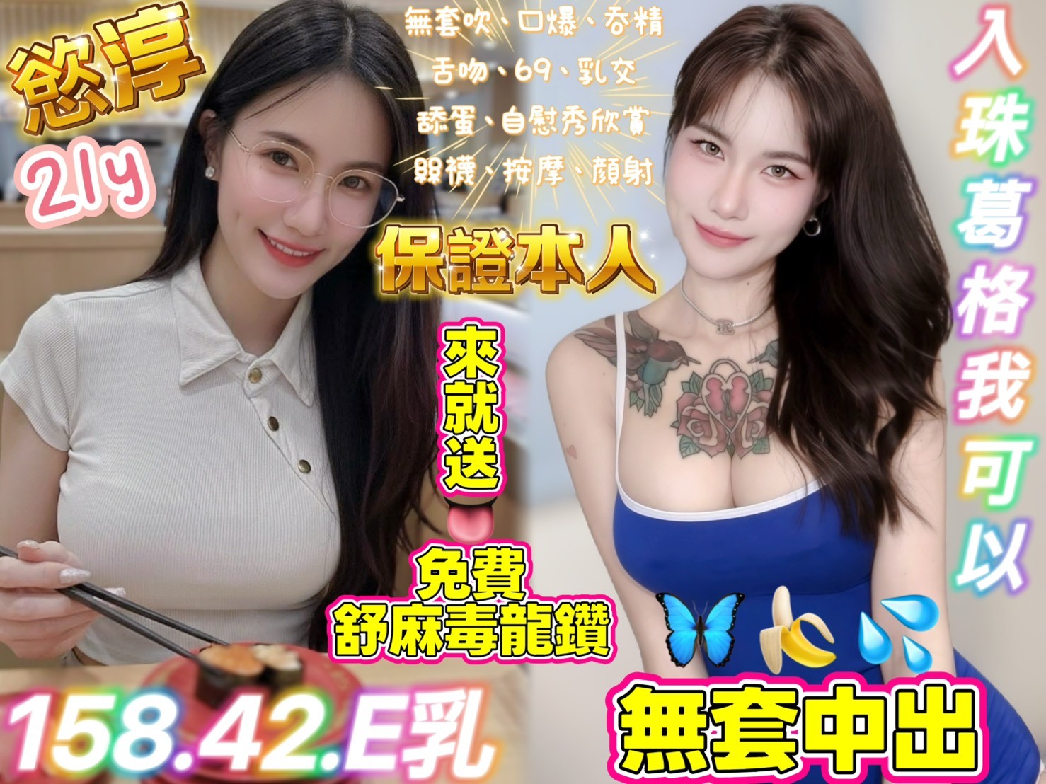 桃園定點 桃園定點