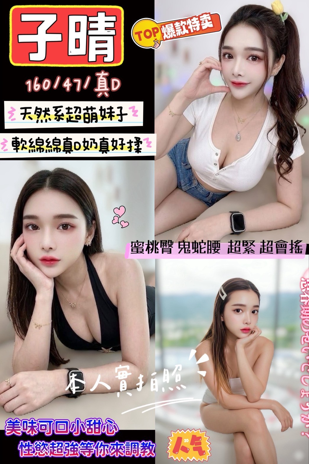 新竹竹北定點 新竹竹北定點