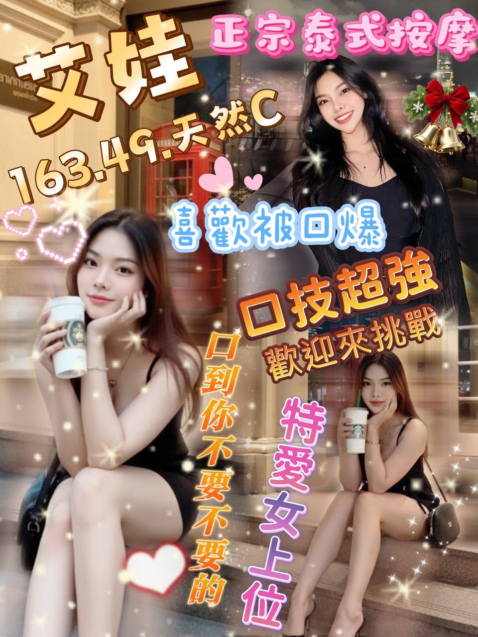桃園 中壢定點